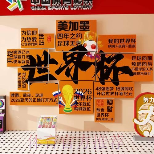 世界杯下注免费热门 世界杯下注免费热门