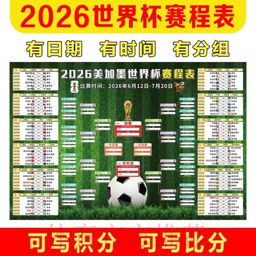 最新世界杯滚球官网全站解析
