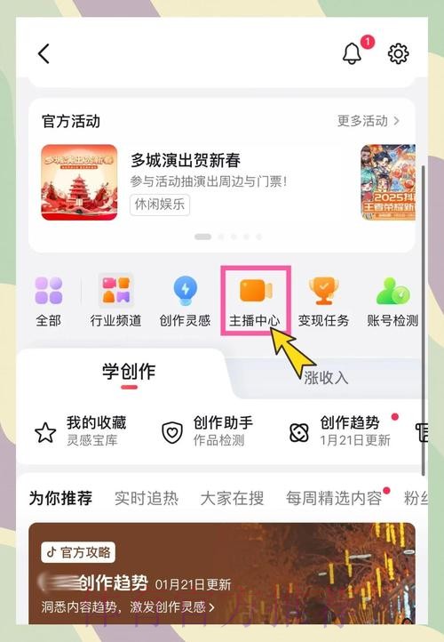 如何获取世界杯直播教程入口地址